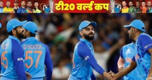 T20 World Cup 2022 : के सेमीफाइनल से भारत कि शर्मनाक हार, टूटा वर्ल्ड कप का सपना